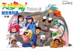 Free download Tenchi Muyo! Sketch Art Book TV Pt. 1 free photo or picture to be edited with GIMP online image editor
