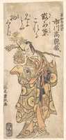 Free download The Actor Ichikawa Komazo I in the role of Utou Yarukata free photo or picture to be edited with GIMP online image editor