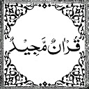 The Holy Quran Arabic  screen for extension Chrome web store in OffiDocs Chromium