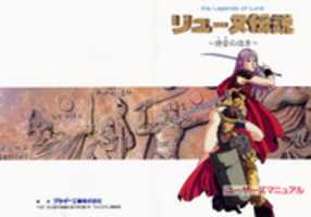 Free download The Legends of Lune (PC-9801) Scans free photo or picture to be edited with GIMP online image editor