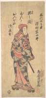Free download The Second Sawamura Sojuro in the Role of Ume no Yoshibei free photo or picture to be edited with GIMP online image editor