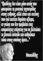 Free download Thycidides free photo or picture to be edited with GIMP online image editor