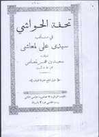 Free download Tohfa 001 free photo or picture to be edited with GIMP online image editor