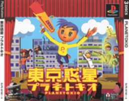 Free download Tokyo Wakusei Planetokio (PSX) Manual and Disc Scans free photo or picture to be edited with GIMP online image editor