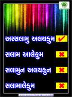 Free download True Word for Assalamualaykum free photo or picture to be edited with GIMP online image editor