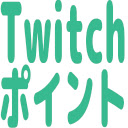 Twitchポイント  screen for extension Chrome web store in OffiDocs Chromium