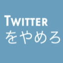 Twitter is over capacity.  screen for extension Chrome web store in OffiDocs Chromium