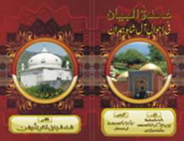 Free download UMDA TUL BIYAAN free photo or picture to be edited with GIMP online image editor