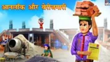 Free download Unlock Or Berojgari 1 free photo or picture to be edited with GIMP online image editor