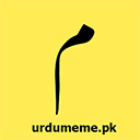 Urdu Meme Urdu for web  screen for extension Chrome web store in OffiDocs Chromium