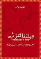Free download Valentines Day By Mufti Abdus Sattaar free photo or picture to be edited with GIMP online image editor