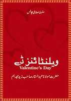 Free download Valentines Day By Mufti Abdus Sattaar free photo or picture to be edited with GIMP online image editor