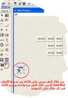 Free download vb6-lesson1 free photo or picture to be edited with GIMP online image editor