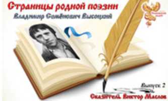 Free download Vladimir free photo or picture to be edited with GIMP online image editor