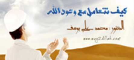 Free download w3od-Ellah free photo or picture to be edited with GIMP online image editor