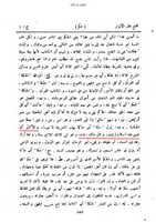 Free download wafate-masih-baharul-anwar-imam-malik1 free photo or picture to be edited with GIMP online image editor