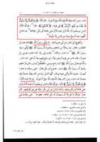 Free download wafate-masih-khalat-mani-hadees2 free photo or picture to be edited with GIMP online image editor
