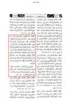 Free download wafate-masih-khalat-mani-maot-bukhari1 free photo or picture to be edited with GIMP online image editor