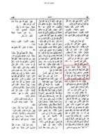Free download wafate-masih-luggat-lissanul-arab-tawaffa-maot1 free photo or picture to be edited with GIMP online image editor