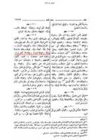 Free download wafate-masih-luggat-qamoosul-muheet-tawaffa-maot1 free photo or picture to be edited with GIMP online image editor