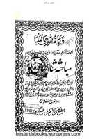 Free download wafate-masih-mubahisa-shahjahanpur-lao-kana-moosa free photo or picture to be edited with GIMP online image editor