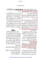 Free download wafate-masih-mufridate-imam-raghib-rafa-bulandie-darjat2 free photo or picture to be edited with GIMP online image editor