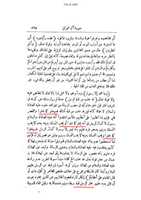 Free download wafate-masih-tafseer-abi-saood-hanfi-khalat-maot1 free photo or picture to be edited with GIMP online image editor