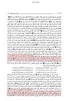 Free download wafate-masih-tafseer-alkhazin-khalat-maot1 free photo or picture to be edited with GIMP online image editor