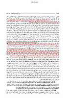 Free download wafate-masih-tafseer-alkhazin-tawaffa-k-mani2 free photo or picture to be edited with GIMP online image editor