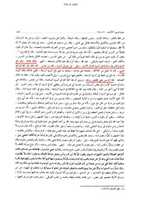 Free download wafate-masih-tafseer-bahrul-muheet-rafa-idrees-darjat1 free photo or picture to be edited with GIMP online image editor