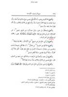 Free download wafate-masih-tafseer-durrul-mansoor-imam-syooti-tawaffa1 free photo or picture to be edited with GIMP online image editor