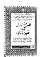 Free download wafate-masih-tafseer-haqqani-abla-maotihi free photo or picture to be edited with GIMP online image editor