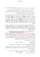 Free download wafate-masih-tafseer-ibne-kaseer-hadees1 free photo or picture to be edited with GIMP online image editor