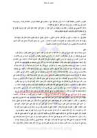 Free download wafate-masih-tafseer-majmaul-bayan-rafa-darjat1 free photo or picture to be edited with GIMP online image editor