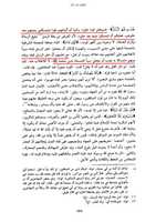 Free download wafate-masih-tafsser-kashaf-zamakhshri-khalat-maot1 free photo or picture to be edited with GIMP online image editor