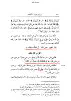 Free download wafate-masih-tawaffa-mani-maot-ibne-abbas-tabri1 free photo or picture to be edited with GIMP online image editor