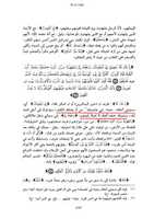 Free download wafat-masih-tafseer-alkashaf-zamakhshari2 free photo or picture to be edited with GIMP online image editor
