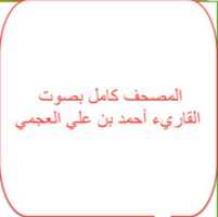 Free download warsh_yassin_64kbps free photo or picture to be edited with GIMP online image editor