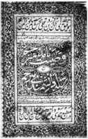 Free download Wasiyat Nama - Shah Wali Ullah Muhaddas Dehlvi free photo or picture to be edited with GIMP online image editor