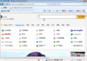 Free download win7-ie-msn-cn free photo or picture to be edited with GIMP online image editor