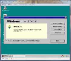 Free download win95_virtualpc2007 free photo or picture to be edited with GIMP online image editor
