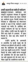 Free download WORLD ENVIRONMENT DAY 2021 NEWS CLIP free photo or picture to be edited with GIMP online image editor