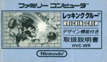 Free download Wrecking Crew (Famicom) Manual Only HiRes free photo or picture to be edited with GIMP online image editor