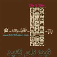 Free download www.takhfifbazan.com free photo or picture to be edited with GIMP online image editor