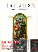 Free download [ Tamotsu Shinohara] ICON. 7z free photo or picture to be edited with GIMP online image editor