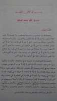 Free download 001 - Zadul Maad - Muqaddimah - Ar free photo or picture to be edited with GIMP online image editor