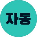 10초마다 자동으로 새로고침  screen for extension Chrome web store in OffiDocs Chromium