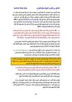 Free download 10 Fawzan.ibnhgr.nawawy free photo or picture to be edited with GIMP online image editor