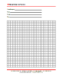 Kostenloser Download 1/4 Cartesian Graph Paper 3 Microsoft Word-, Excel- oder Powerpoint-Vorlage kostenlos zur Bearbeitung mit LibreOffice online oder OpenOffice Desktop online