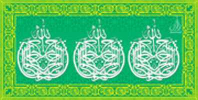 Free download 152 Bismillahi Rahmani Raheem Islamic Arts Album Mohammedashrafpa Irimbiliyam free photo or picture to be edited with GIMP online image editor